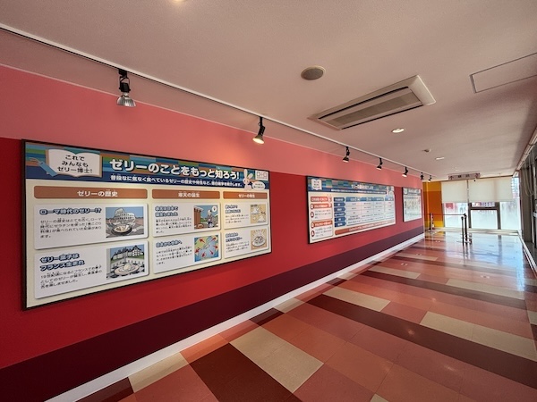 ゼリー工場