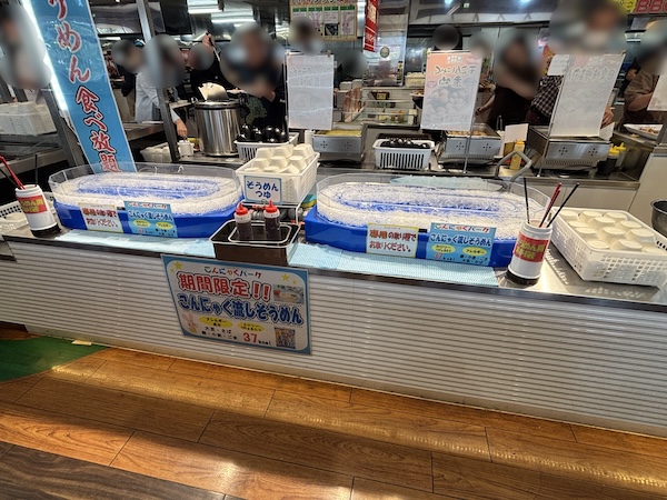 こんにゃくバイキング